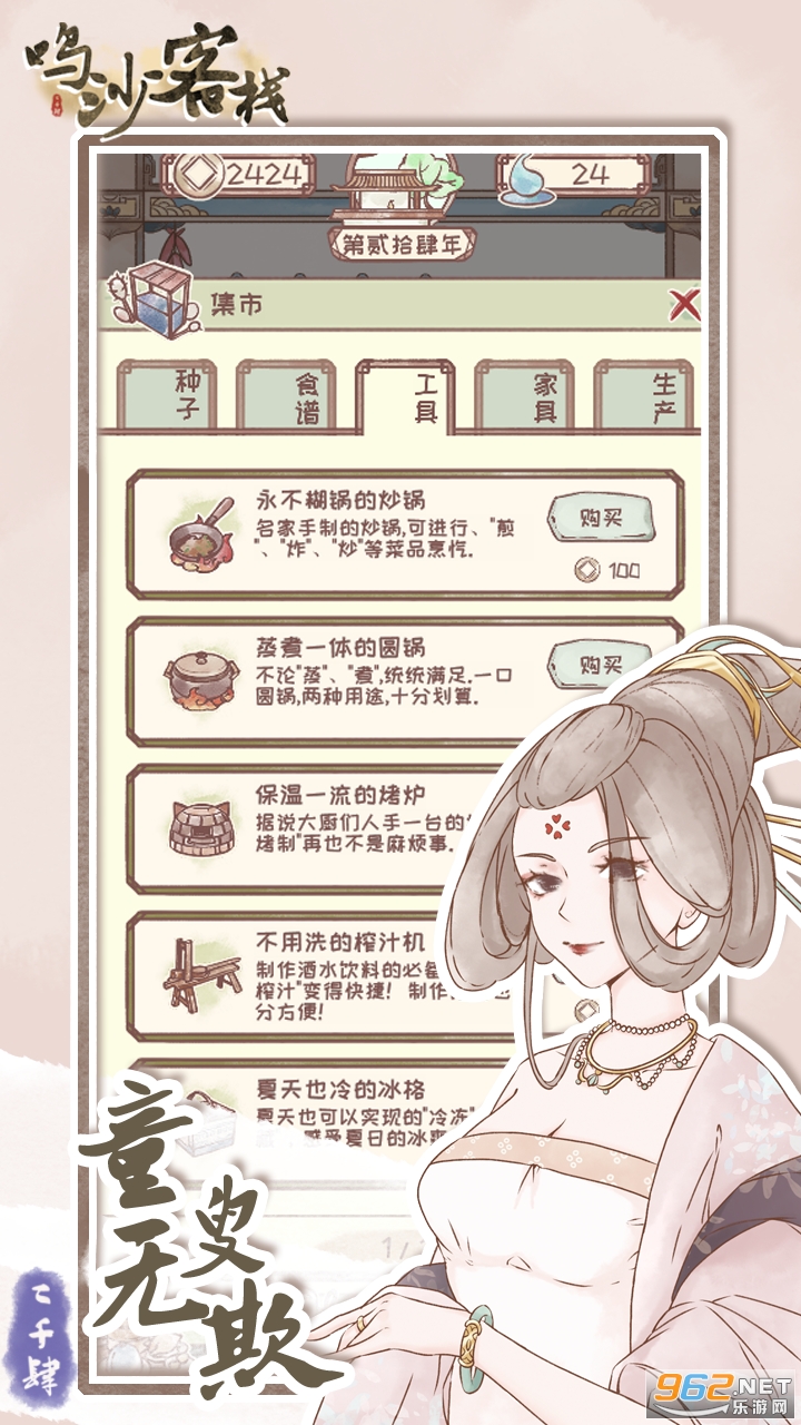 ��ɳ��ջ��Ϸv2.1.3 ��׿���ͼ2