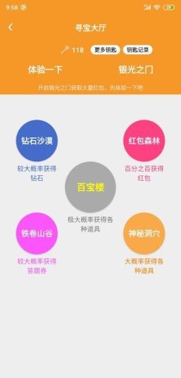 ��Ի�ʴ�׬Ǯappv1.0.1����׬Ǯ��ͼ1