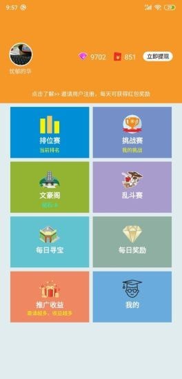 ��Ի�ʴ�׬Ǯappv1.0.1����׬Ǯ��ͼ3