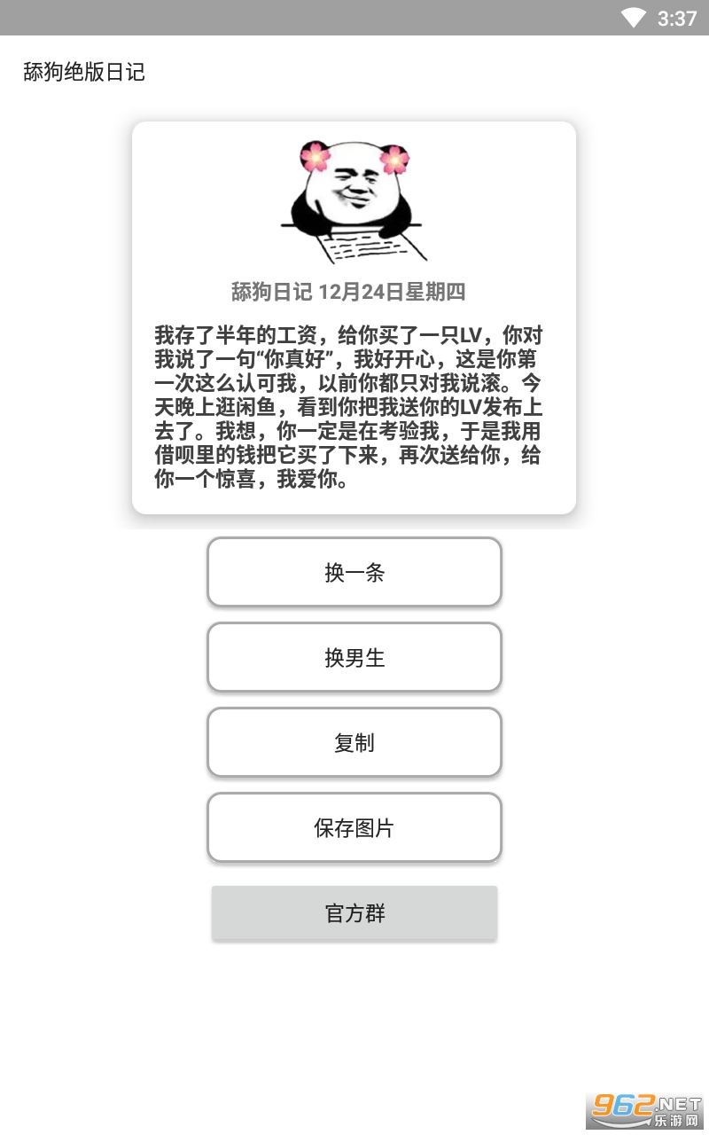 ���ռ�(����)������v1.0 ��׿���ͼ1