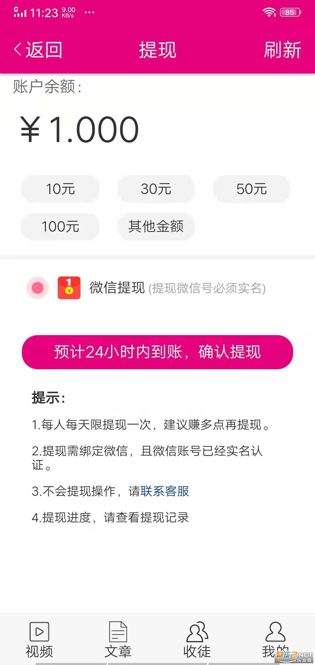 �϶���appv1.40 ������ͼ2