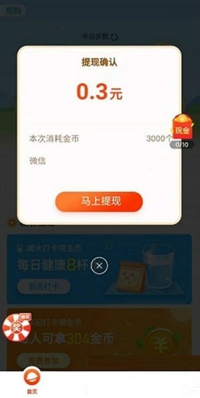 �Ʋ�׬appv1.0.0��·׬Ǯ��ͼ2