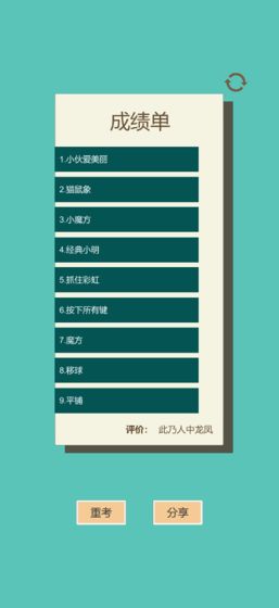 һ���Ź���Ϸv1.1 �޹���ͼ4