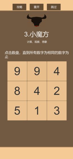 һ���Ź���Ϸv1.1 �޹���ͼ2