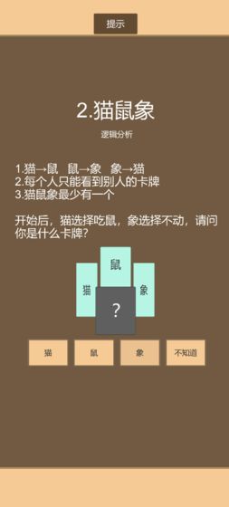 һ���Ź���Ϸv1.1 �޹���ͼ3