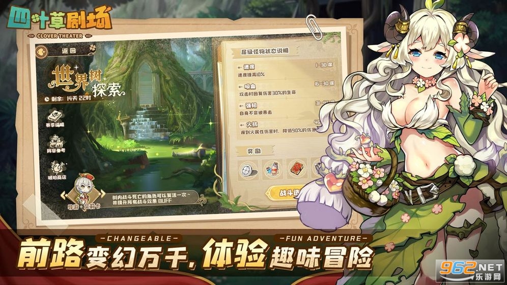 四叶草剧场幻萌截图0
