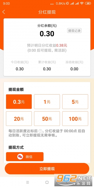 �����Ѷ׬Ǯappv1.0.0ת��׬Ǯ��ͼ1