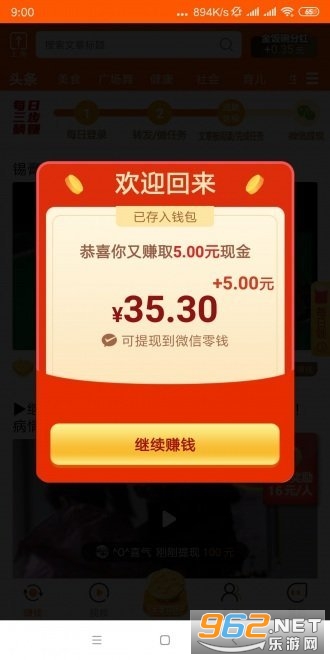 �����Ѷ׬Ǯappv1.0.0ת��׬Ǯ��ͼ0