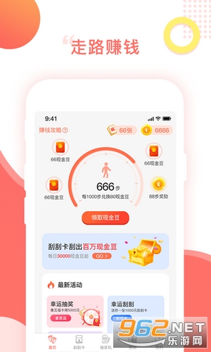�ٲ�����׬Ǯv1.0.0�˶�׬Ǯ��ͼ0