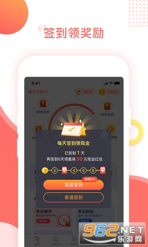 �ٲ�����׬Ǯv1.0.0�˶�׬Ǯ��ͼ2