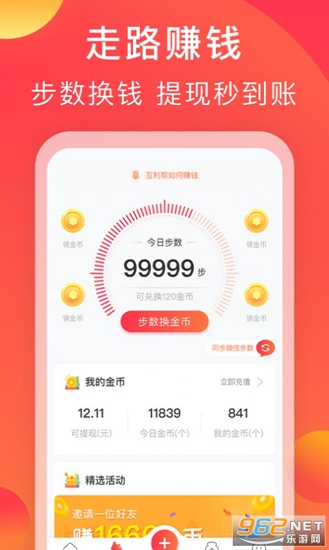 ����Ȧ׬Ǯappv2.6.0���ֽ��ͼ1