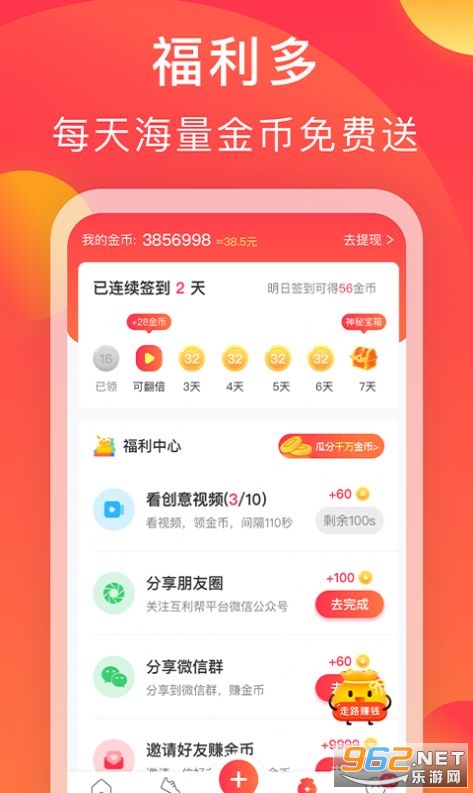 ����Ȧ׬Ǯappv2.6.0���ֽ��ͼ3