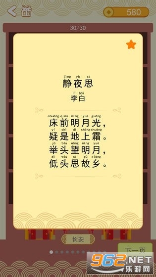 ����ʫ�ʺ����v1.01��ͼ0