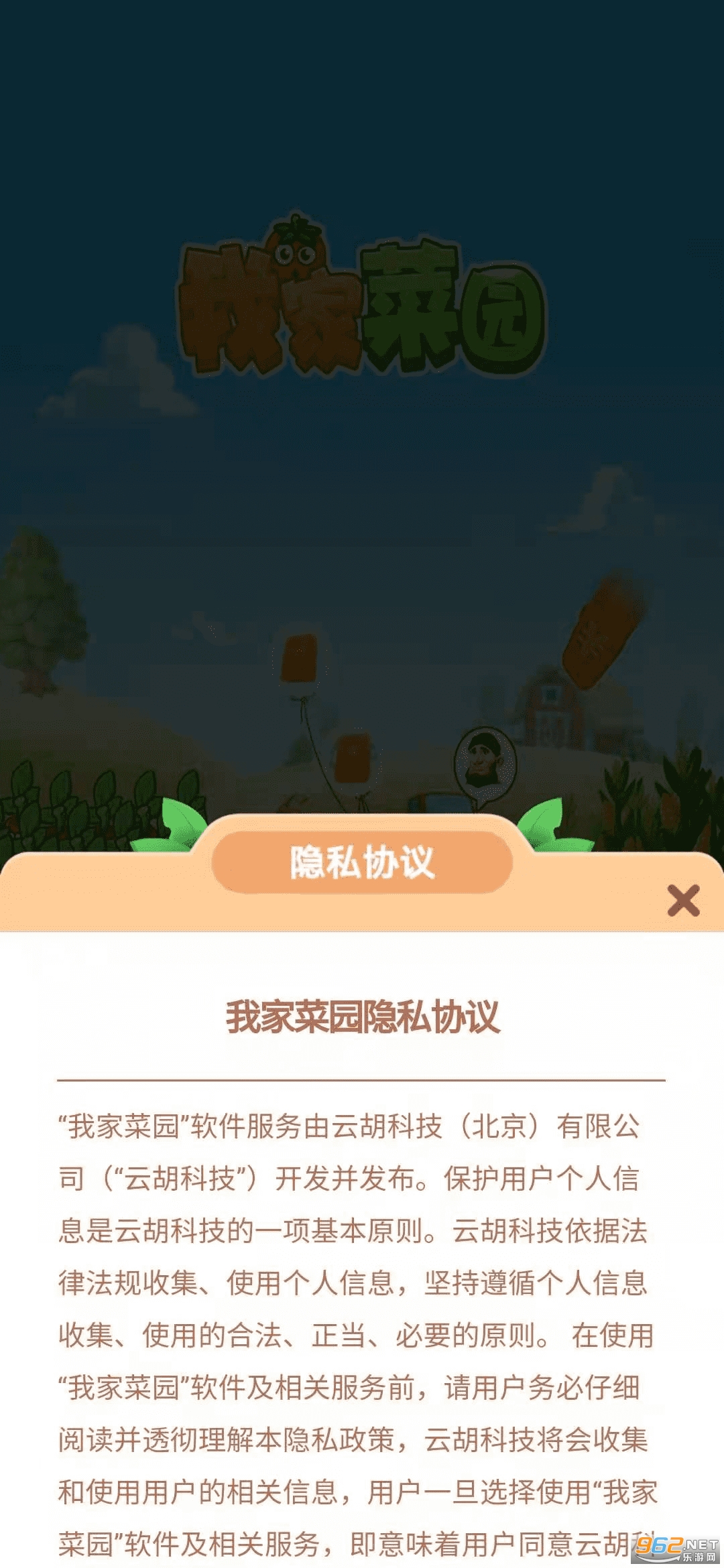 �ҼҲ�԰����v0.9.0�ֺ���ͼ2