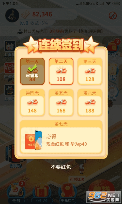 �Ҹ���������v1.1.0�����ֽ�ͼ2