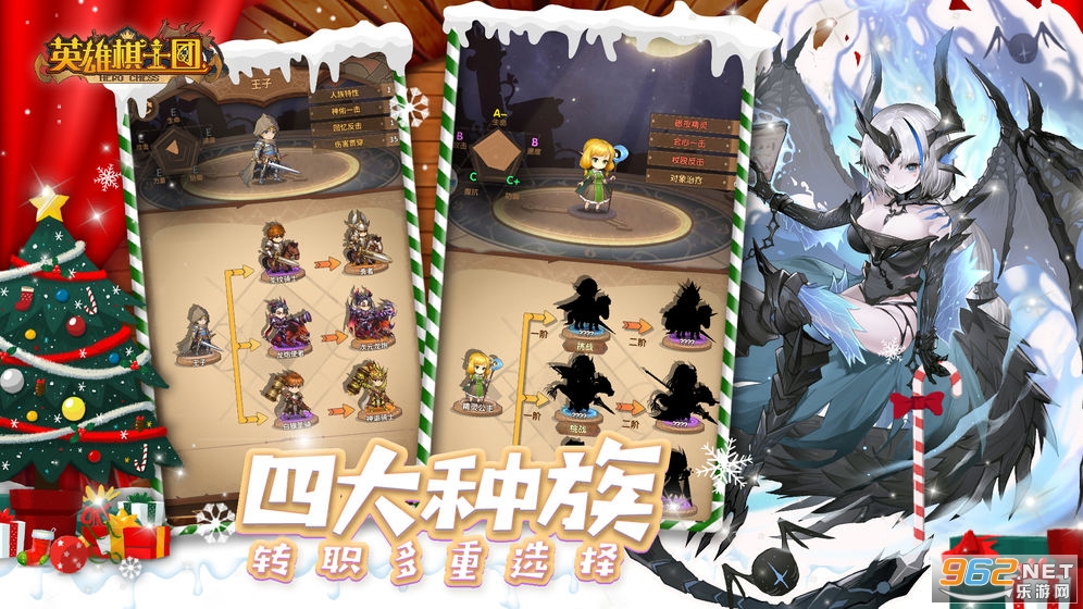 英雄棋士团安卓版截图2