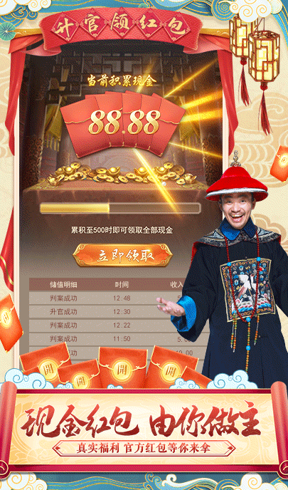 日理万姬王宝强代言版截图2