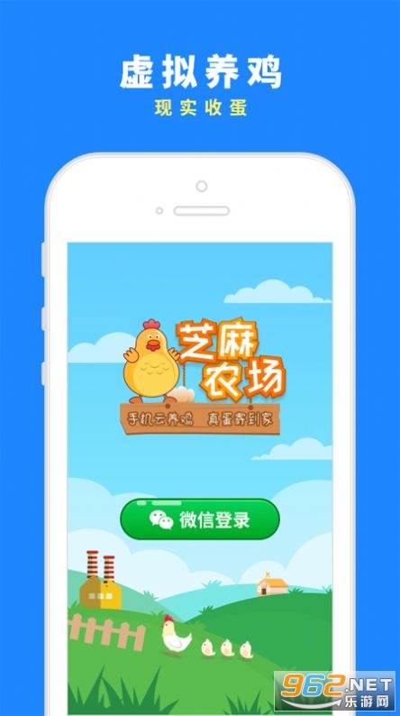 芝麻农场红包版截图3