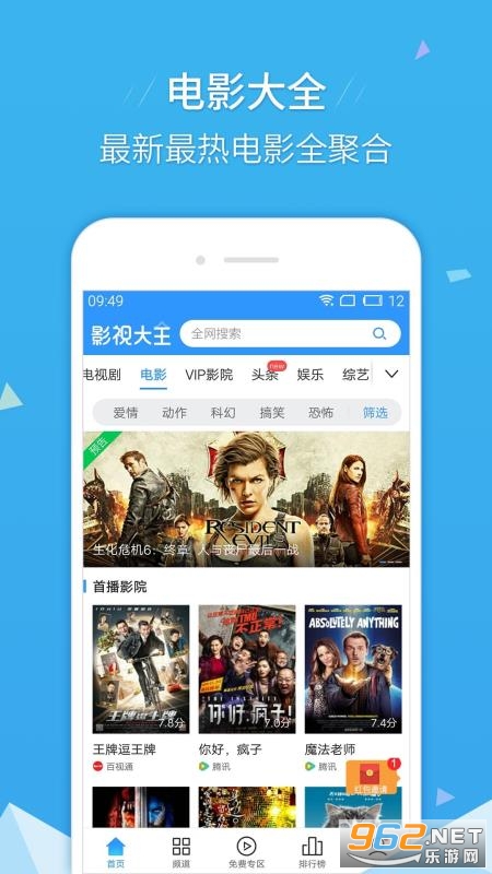 �������ȫ����v3.8.1��ͼ0