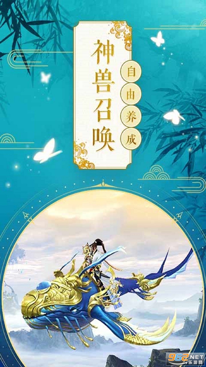 天外飞仙仙界情缘官方版截图0