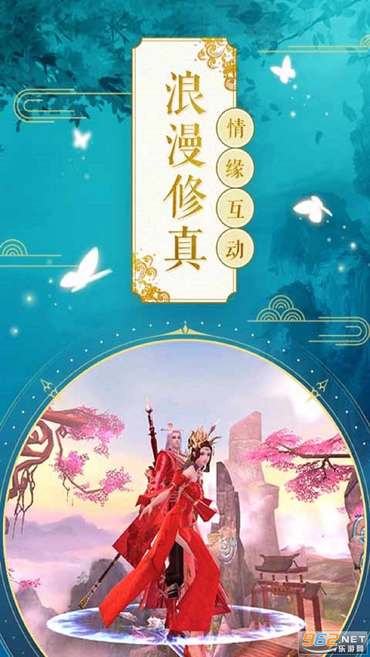 天外飞仙仙界情缘官方版截图1