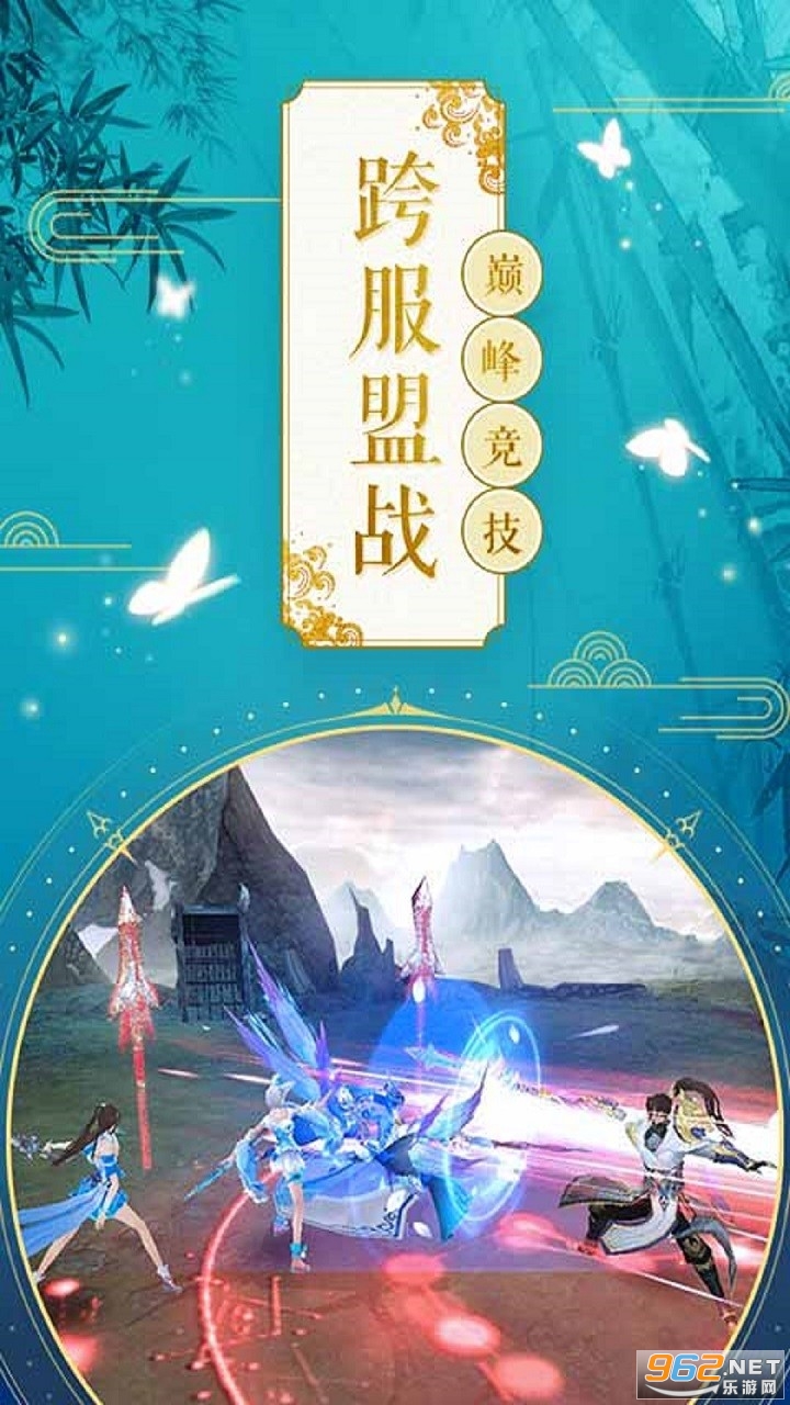 天外飞仙仙界情缘官方版截图2