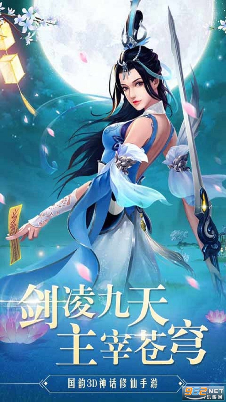 天外飞仙仙界情缘官方版截图3