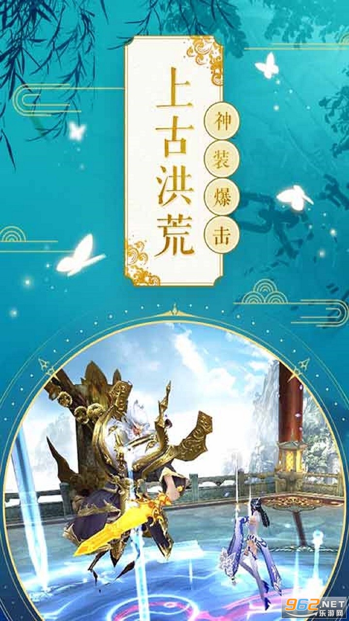 天外飞仙仙界情缘官方版截图4