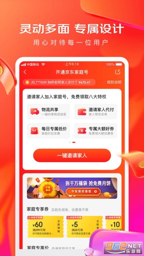 �������ٰ�����v2.3.0 ���ٰ��ͼ4