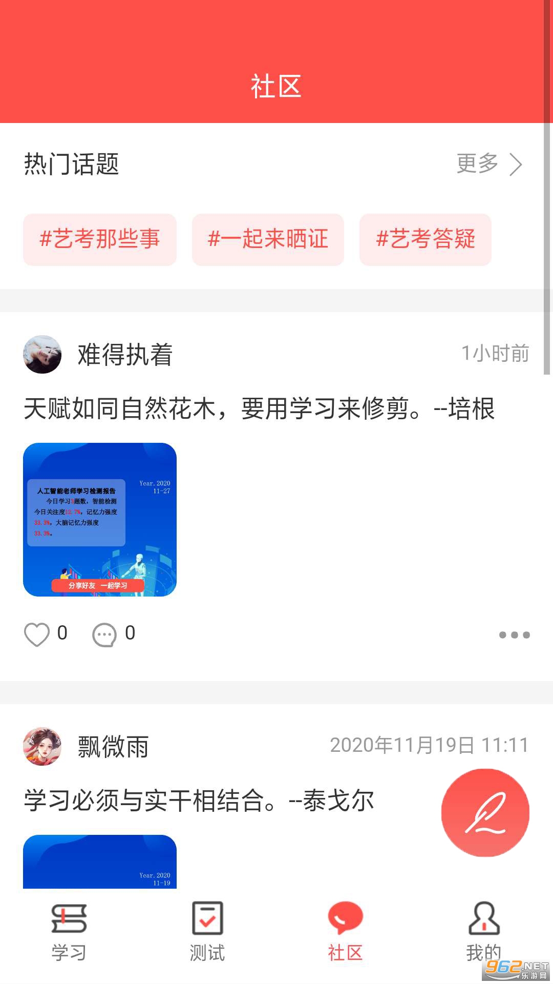 �ĳ�����appv0.0.69 ���°��ͼ0