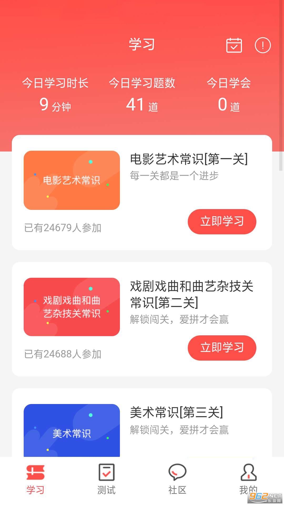 �ĳ�����appv0.0.69 ���°��ͼ1