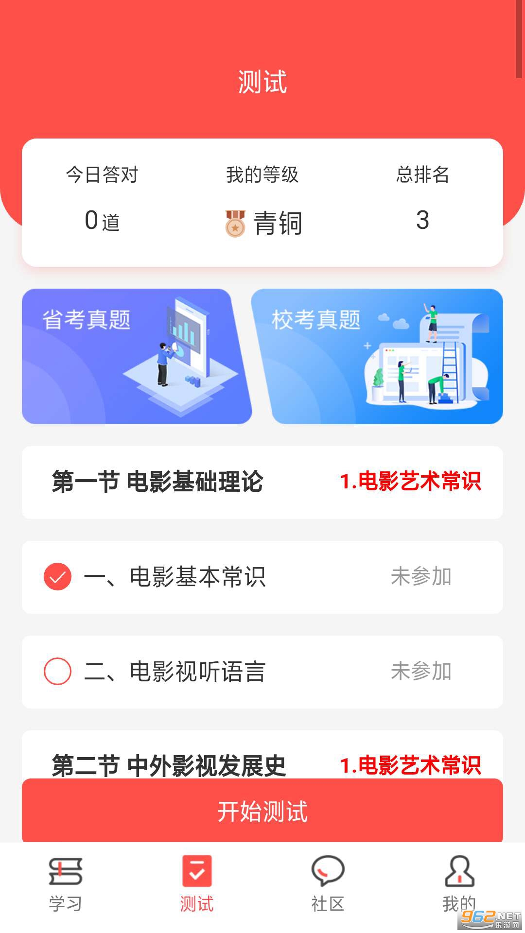 �ĳ�����appv0.0.69 ���°��ͼ3