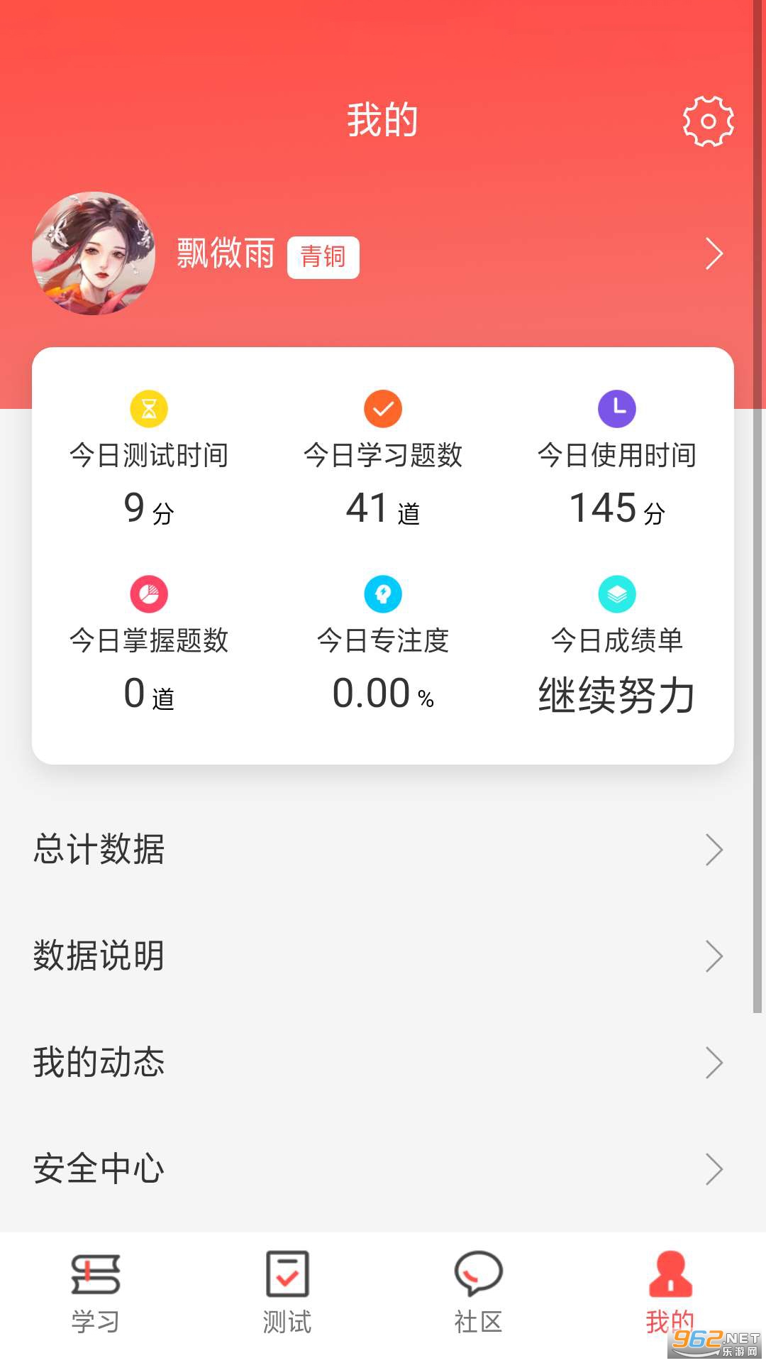 �ĳ�����appv0.0.69 ���°��ͼ4
