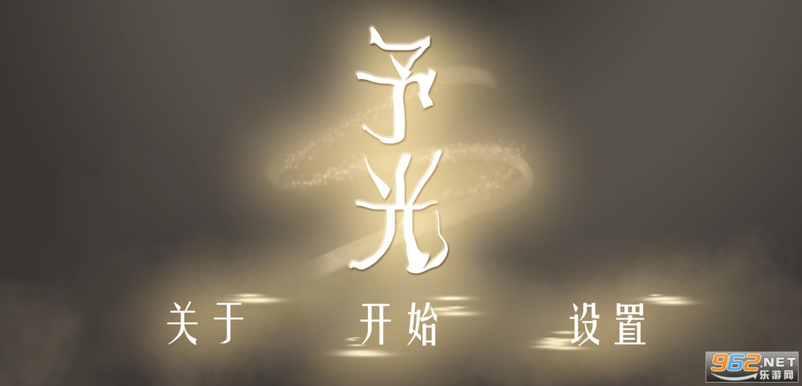 Light(�������)v0.4 ��׿���ͼ0