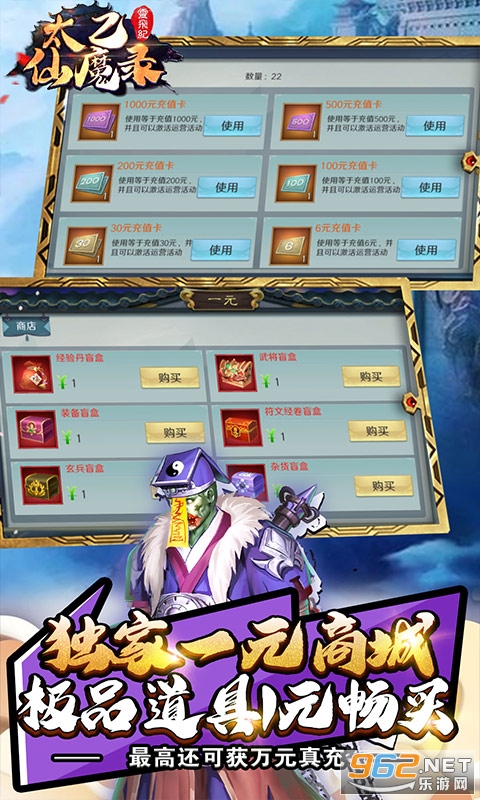 ̫����ħ¼֮��ɼ�1Ԫ�̳ǰ渣����ͼ1