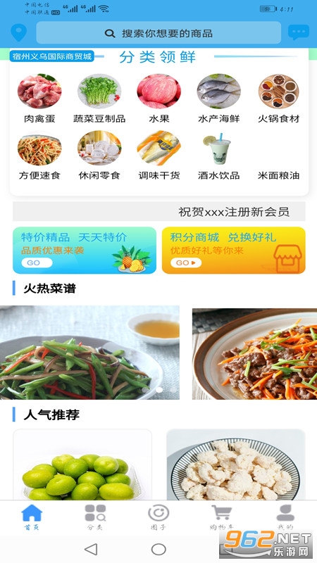 һ�����ʹٷ���׿��v1.0.0��ͼ1