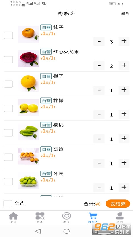 һ�����ʹٷ���׿��v1.0.0��ͼ3