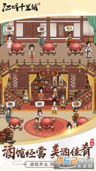 江城十里铺游戏截图3