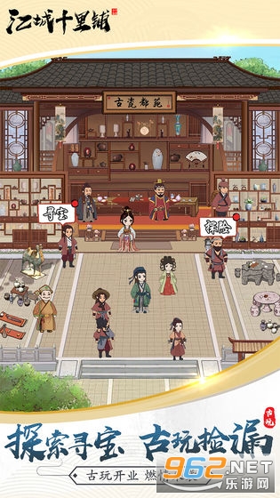 江城十里铺游戏截图1