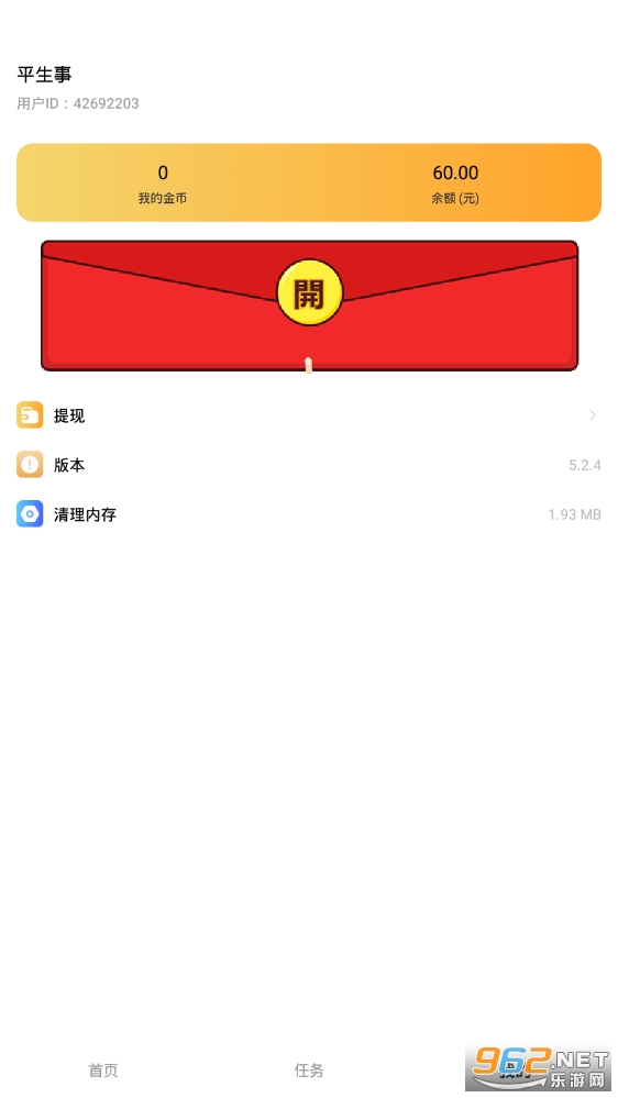 �����ɶ���Ƶv1.27.0.2110027 ׬Ǯ��ͼ0