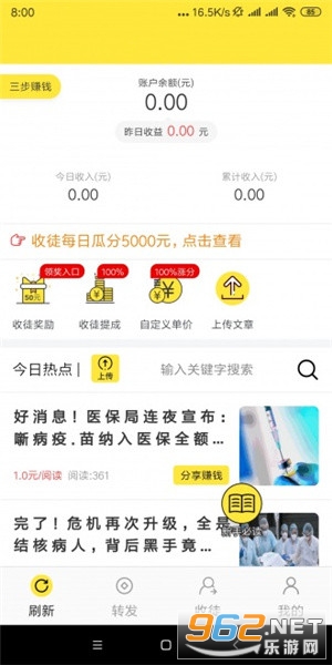 腊梅网安卓版截图1