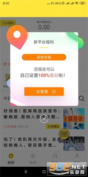 腊梅网安卓版截图2