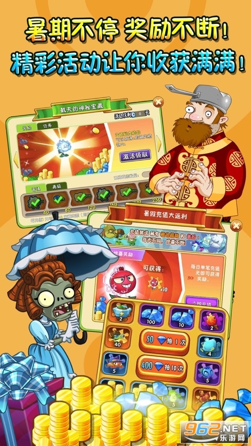 pvz2ֲ��9999999���޸�����ͼ3