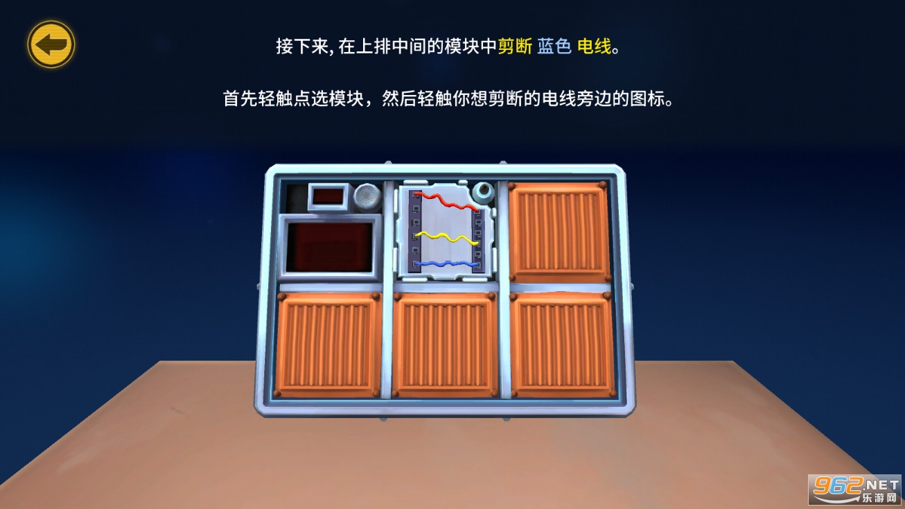 拆弹能手游戏中文版截图0