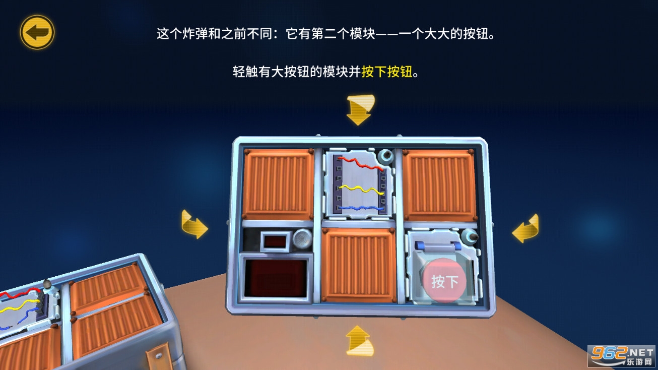 拆弹能手游戏中文版截图4