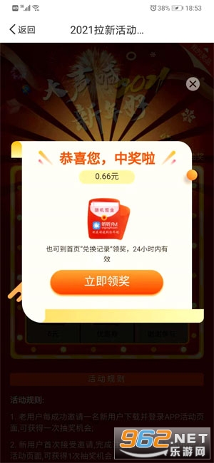 ����FM��̨v4.9.4 ׬Ǯ���ͼ2