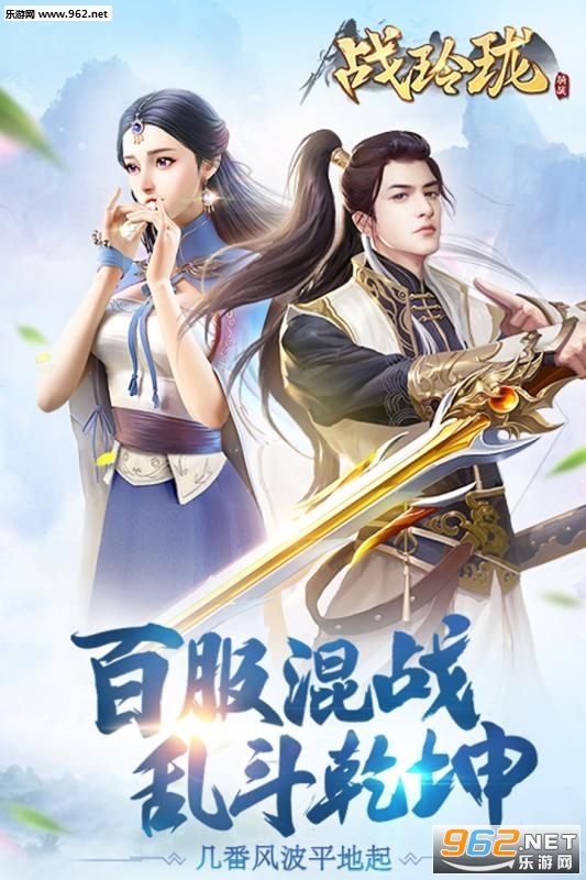 战玲珑红包游戏截图2