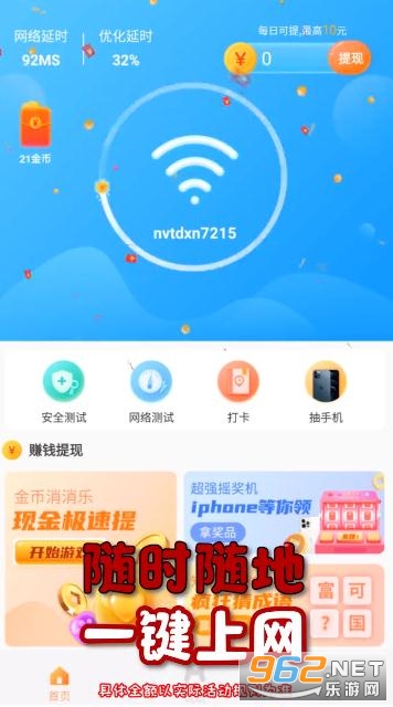 WiFi���������v1.0.1 ���°��ͼ2