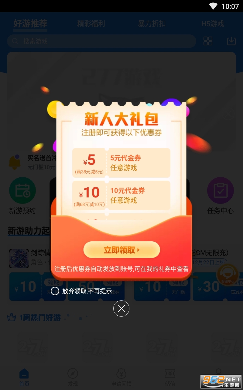 277��Ϸƽ̨v1.9.1 �ƽ���ͼ0