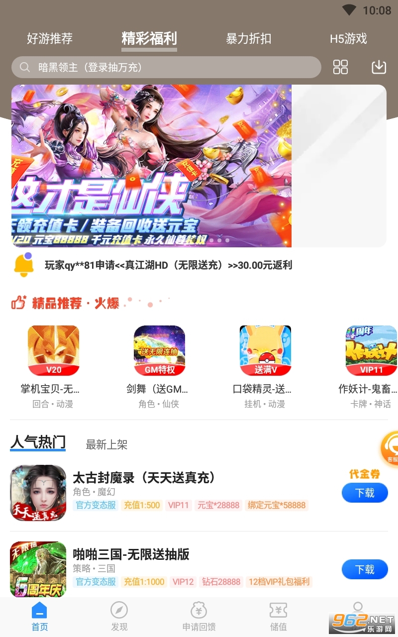 277��Ϸƽ̨v1.9.1 �ƽ���ͼ2